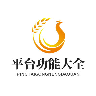 1775635112165468.png 意昂4平台功能大全