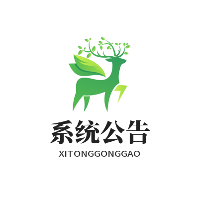 1776241181670696.png 意昂4系统公告