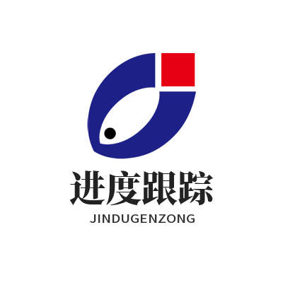 1776307342205069.png 意昂4进度跟踪