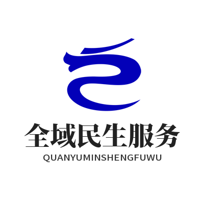 意昂4 全域民生服务