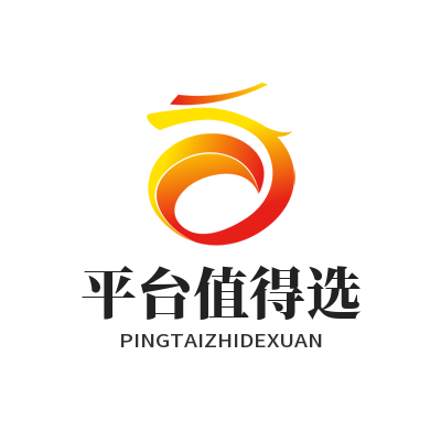 意昂4 平台值得选